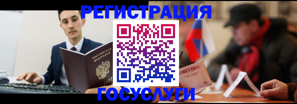 временная регистрация для школы в Чистополье