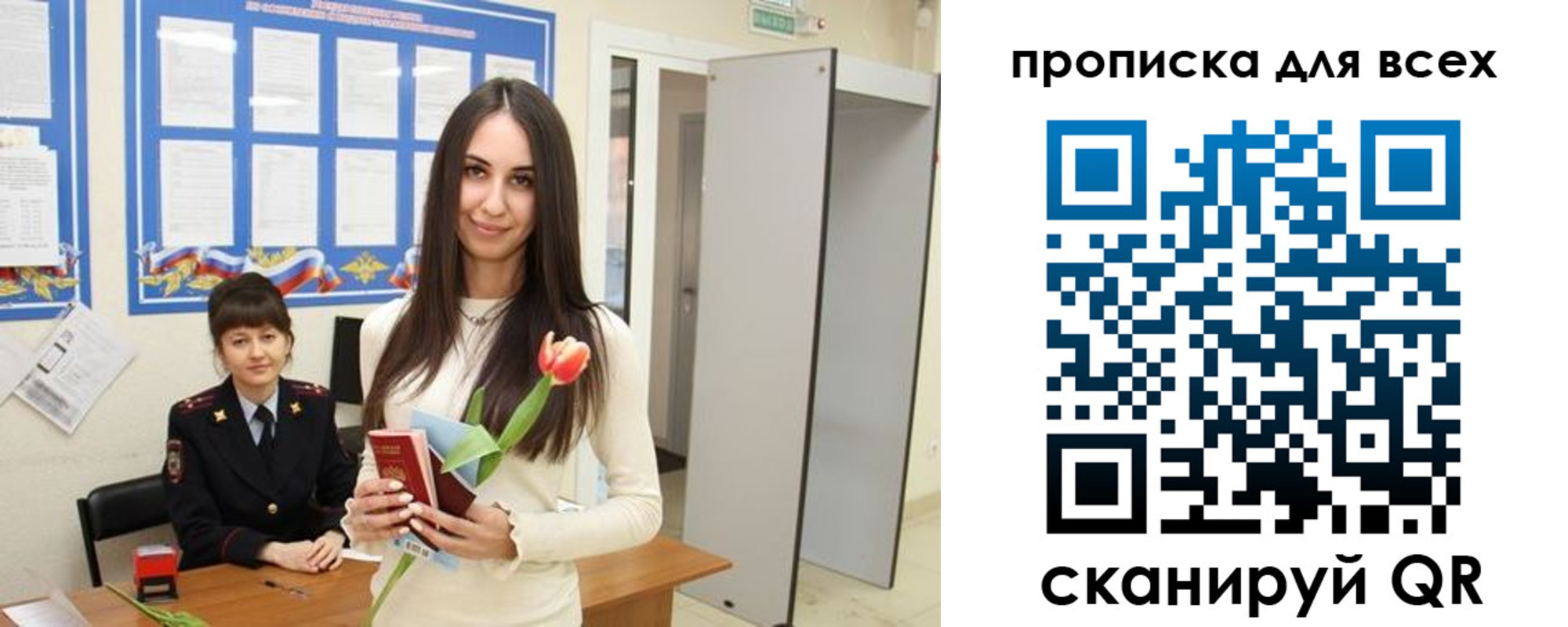 миграционный учет в Чистополье