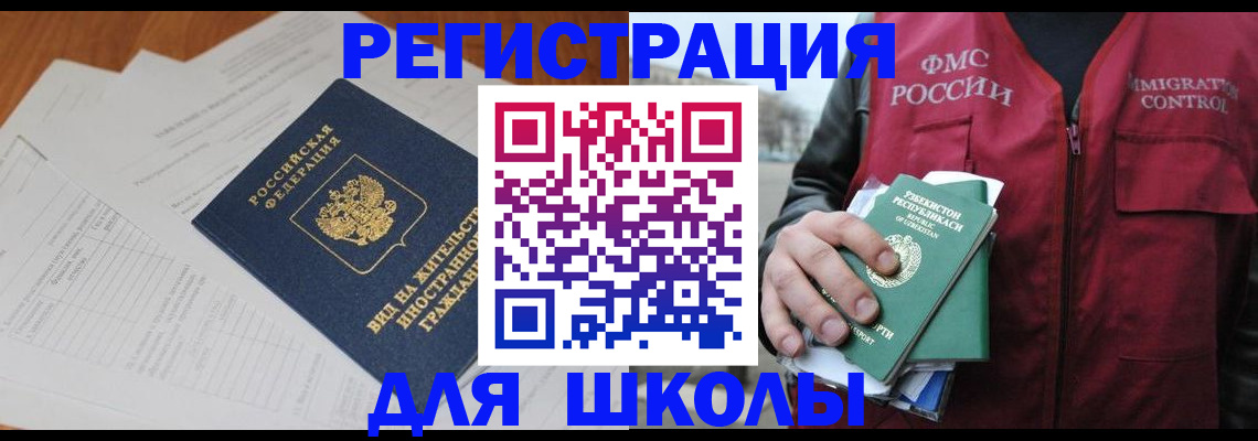 прописка иностранных граждан в Чистополье
