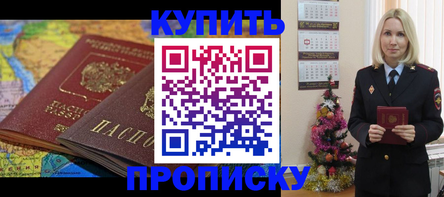 временная регистрация 2025 в Чистополье